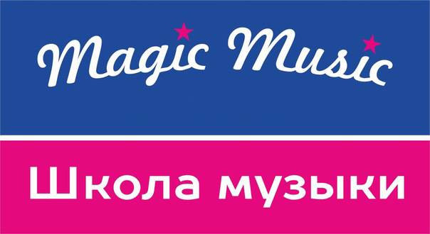 Magic-music, школа музыки