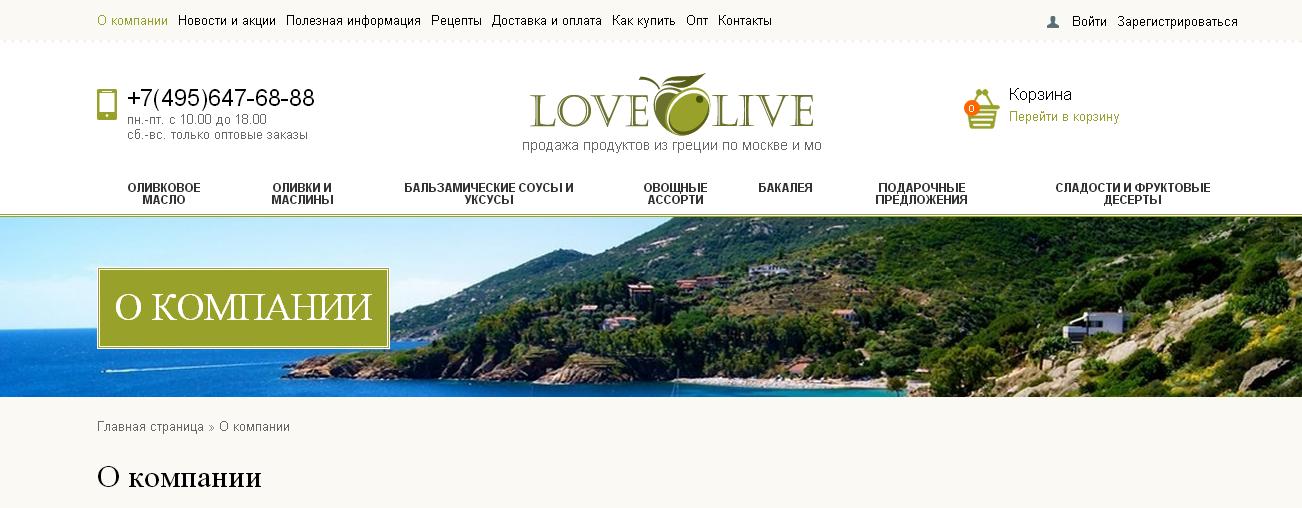 Loveolive.ru