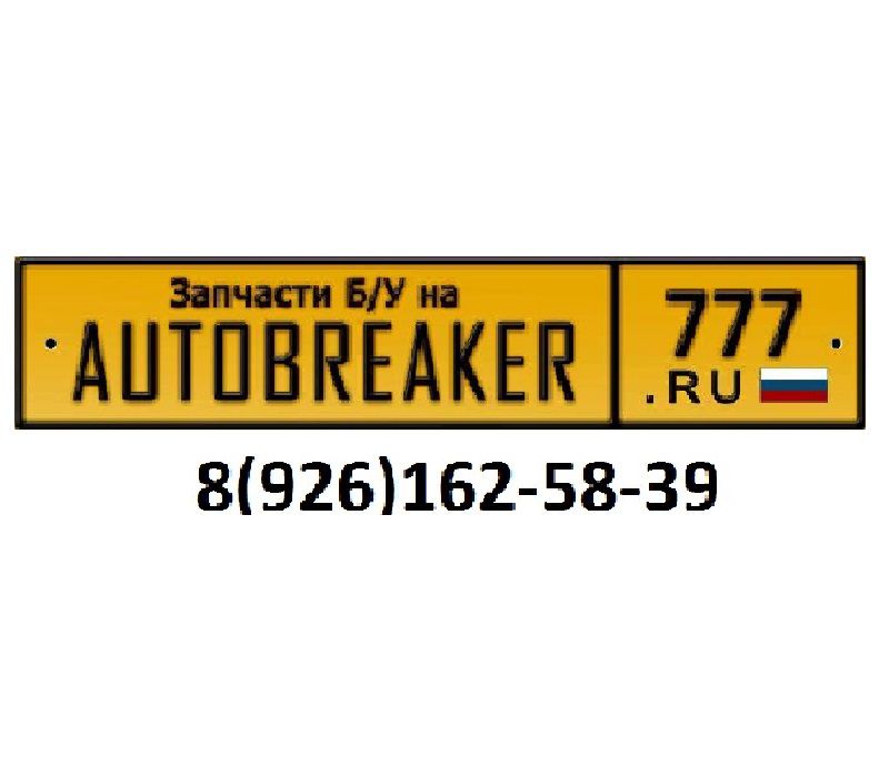 Autobreaker truck, Разборка легкого коммерческого транспорта