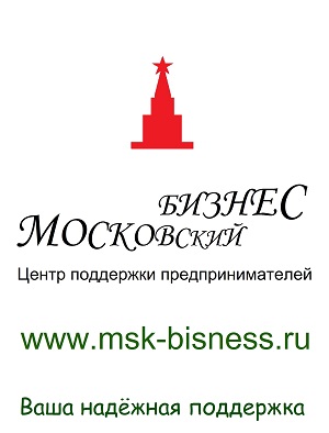 Московский Бизнес