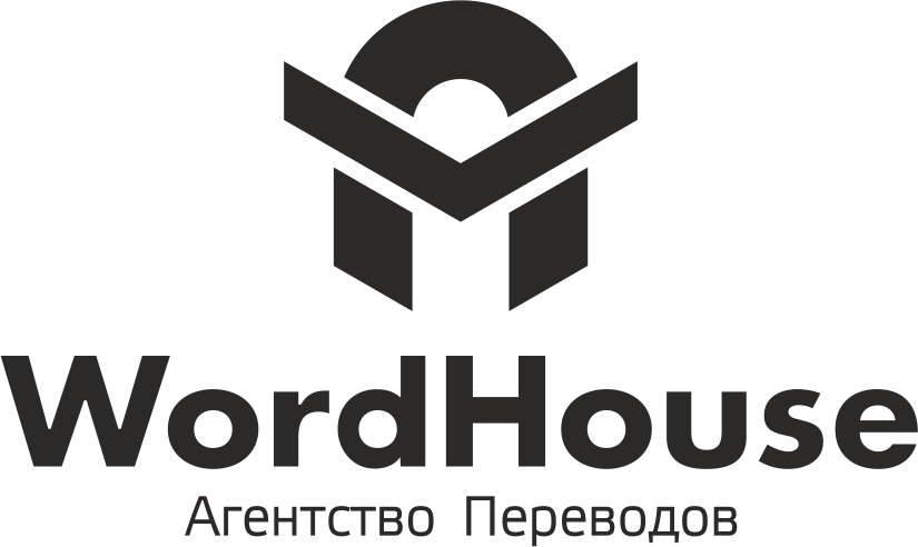 Word-House, Бюро-агентство переводов