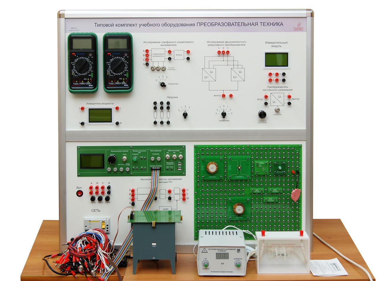 Учебное устройство. Комплект лабораторного оборудования электрические цепи на платах. Лабораторный стенд Электротехника. Лабораторный стенд по Электротехнике. Лабораторные стенды для электриков.