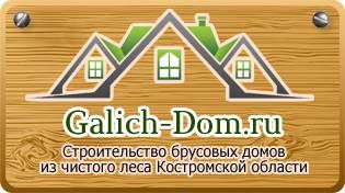 Галич-Дом, Строительная компания