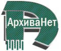 Arhivanet.ru, утилизирующая компания
