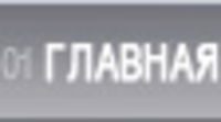 Промышленная Автоматизация, научно-производственное предприятие