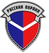 Группа Компаний Безопасности Русская Охрана