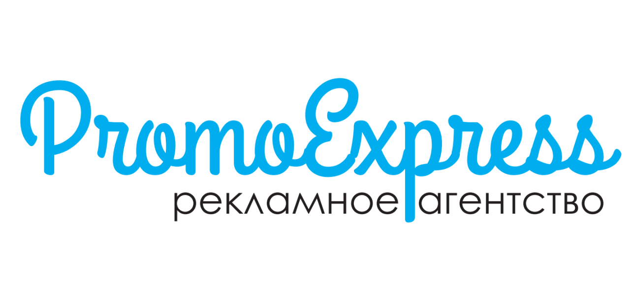 Promo Express, Рекламное агентство