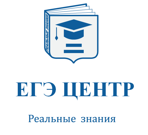 ЕГЭ-ЦЕНТР, Автономная некоммерческая организация дополнительного образования
