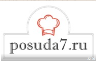 Posuda7.ru, Интернет-магазин