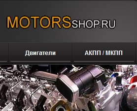 Motors Shop